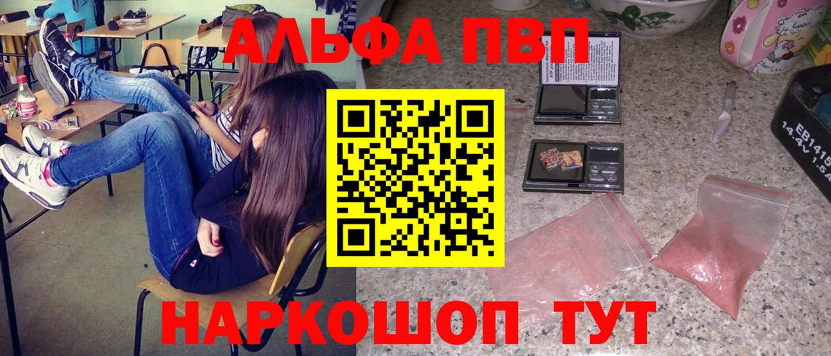 Ижевск  Alpha PVP крисы CK  Вход с VPN  A-PVP мука  как найти   Альфа ПВП крисы CK 