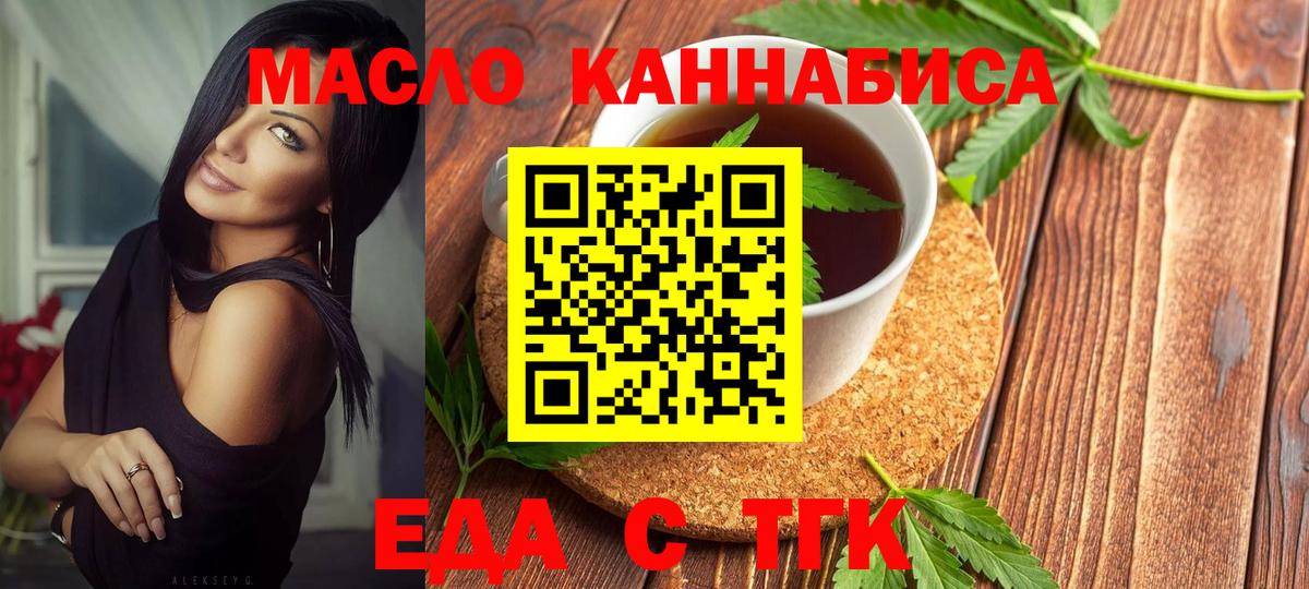 Ижевск  Еда ТГК марихуана  Вход с VPN 