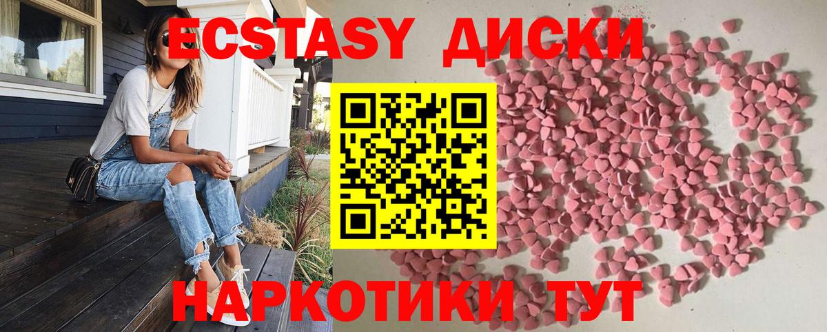 Ecstasy Дубай  маркетплейс состав  Ижевск  Вход с VPN  ЭКСТАЗИ TESLA 