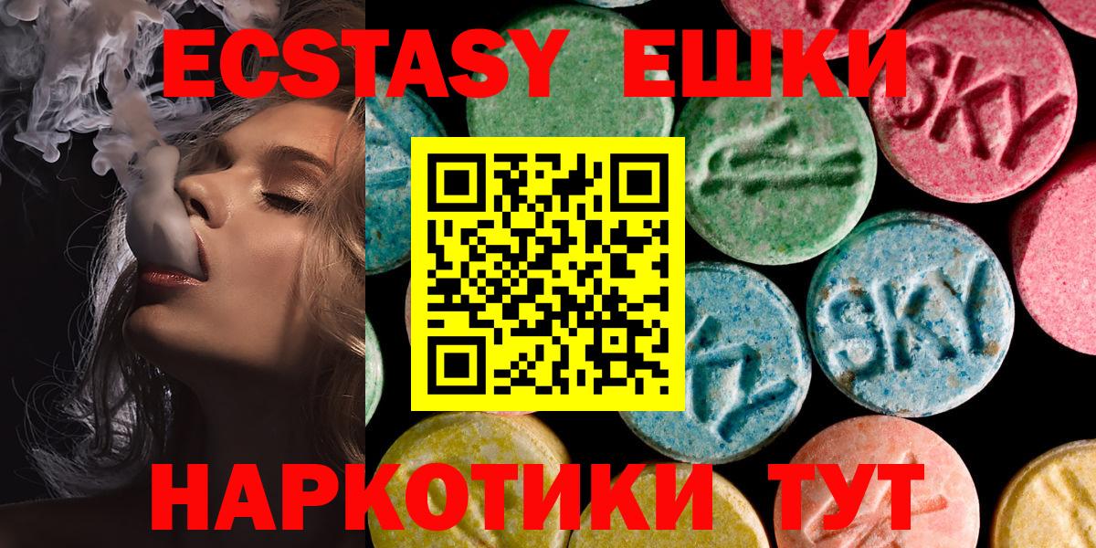 Экстази TESLA Ижевск