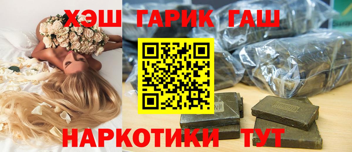 ГАШИШ Cannabis Ижевск