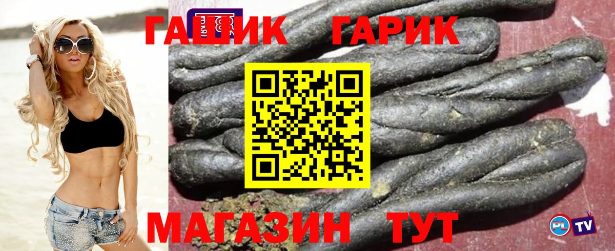 Гашиш гашик  ГАШИШ убойный  Ижевск  Вход с VPN 