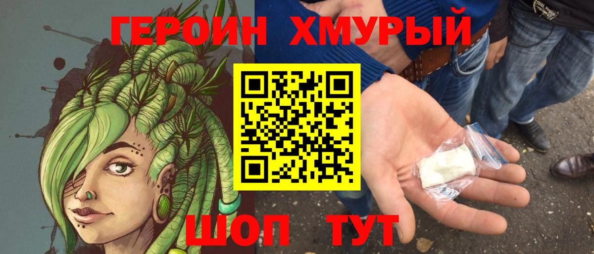 Ижевск  Героин афганец  Вход с VPN 