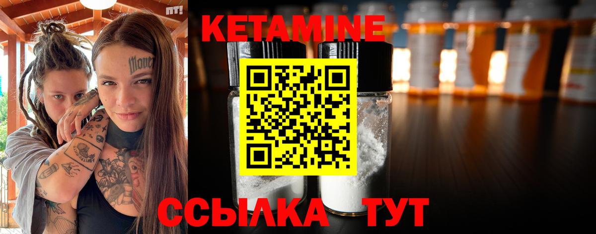 КЕТАМИН VHQ Ижевск
