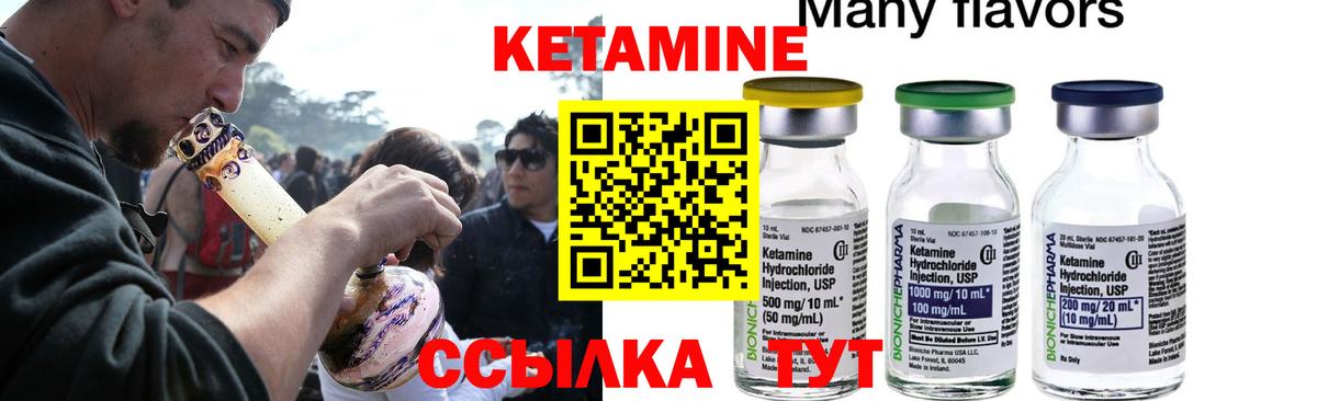 КЕТАМИН VHQ  Вход с VPN  КЕТАМИН ketamine  Ижевск 