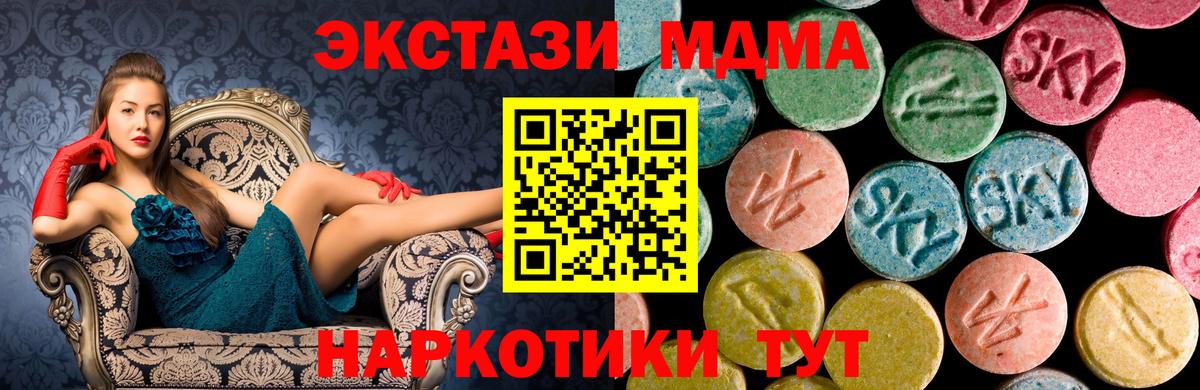 МДМА crystal  МДМА crystal  Вход с VPN  MDMA  Ижевск 