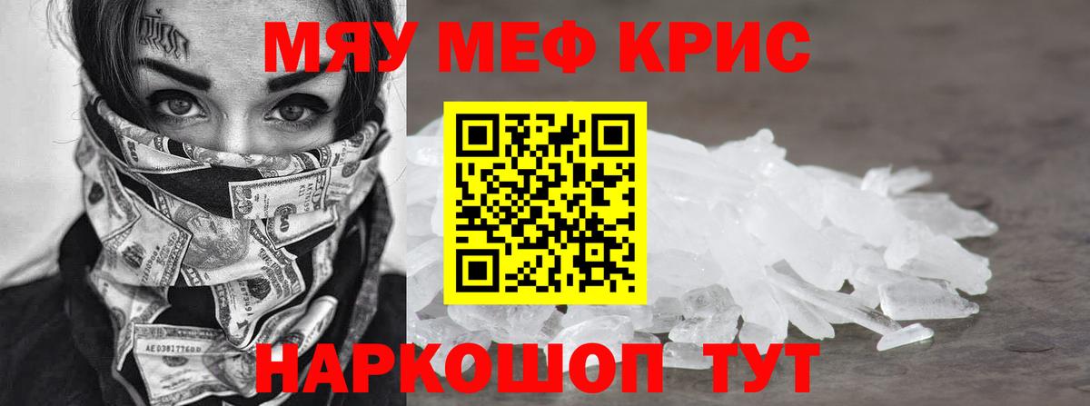 Мефедрон кристаллы Ижевск