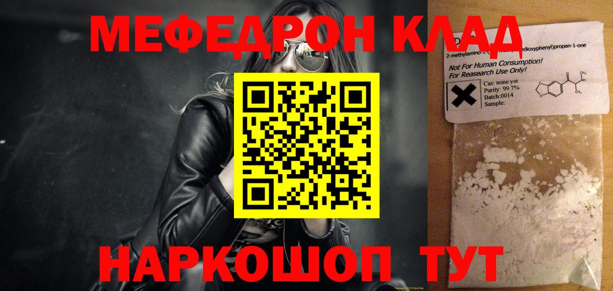 Ижевск  МЕФ mephedrone  Меф  МЕФ mephedrone  Вход с VPN 