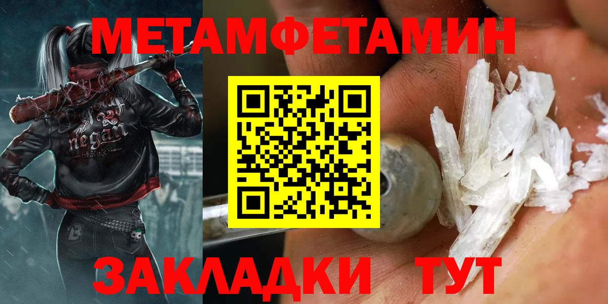 Ижевск  Метамфетамин  Вход с VPN  Первитин винт  Первитин винт 
