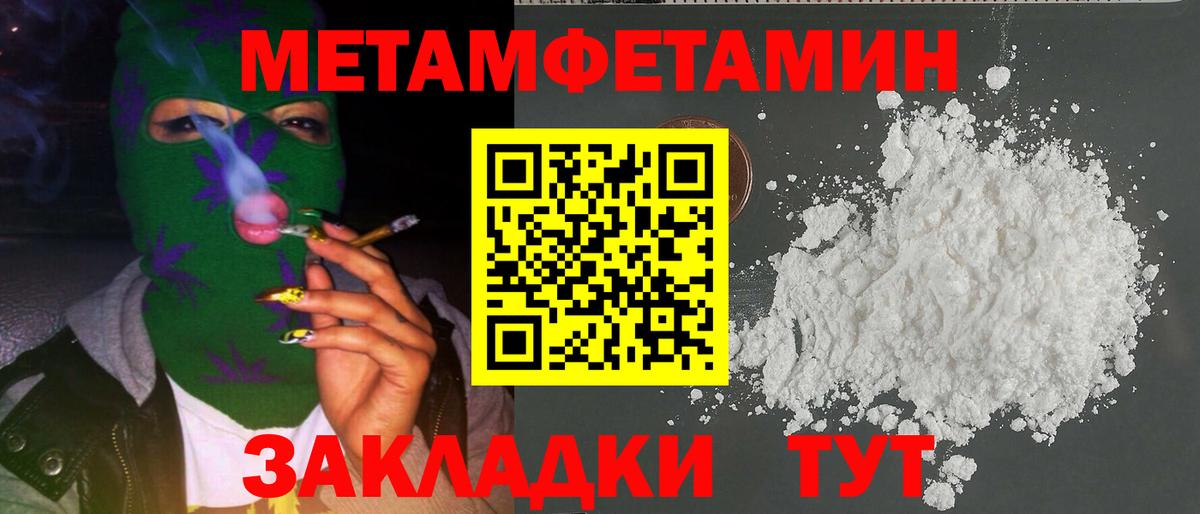 Первитин Декстрометамфетамин 99.9% Ижевск