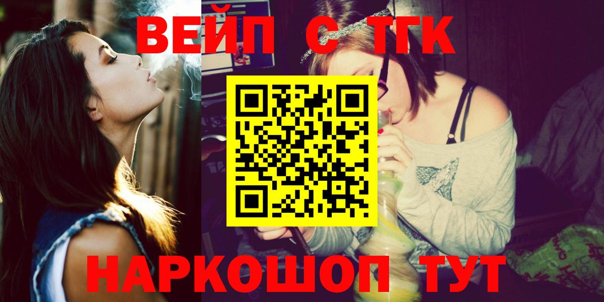 Дистиллят ТГК вейп Ижевск