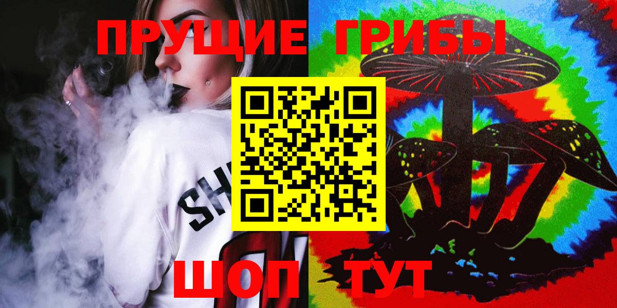 Ижевск  Псилоцибиновые грибы Psilocybine cubensis  Вход с VPN  Псилоцибиновые грибы Magic Shrooms 